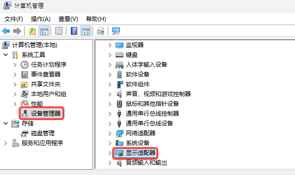 使用設(shè)備管理器卸載AMD驅(qū)動
