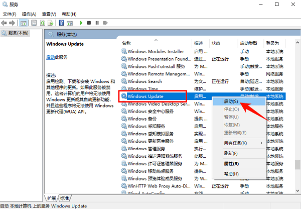 檢查系統(tǒng)更新服務(wù)