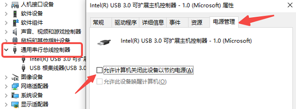 調(diào)整 Windows 電源管理