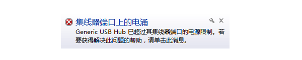 集線器端口上的電涌是什么意思