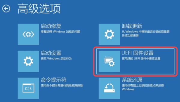 UEFI 固件設(shè)置