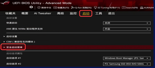 進(jìn)入BIOS/UEFI設(shè)置