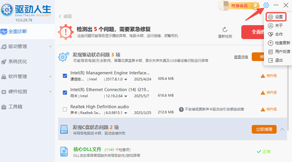 驅(qū)動設(shè)置 驅(qū)動設(shè)置