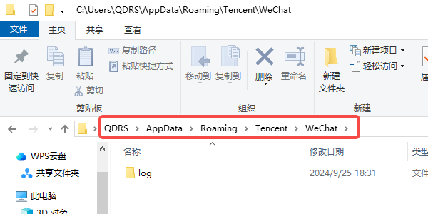 手動清理緩存文件夾