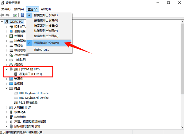 檢查是否被隱藏