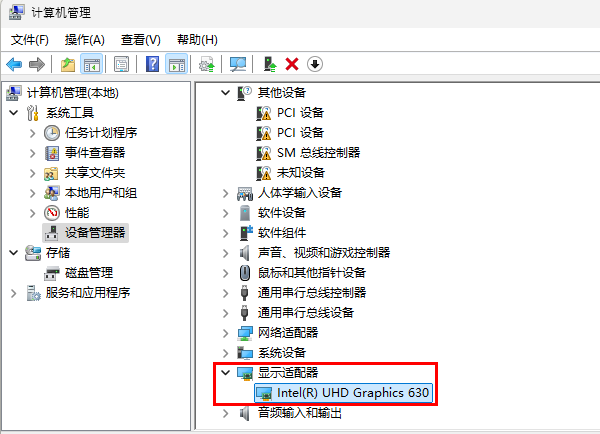 通過設(shè)備管理器查看顯卡型號