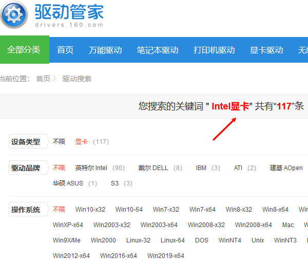 手動下載安裝驅(qū)動