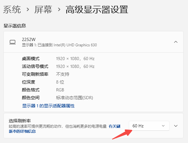 顯示器刷新率設(shè)置不對(duì)
