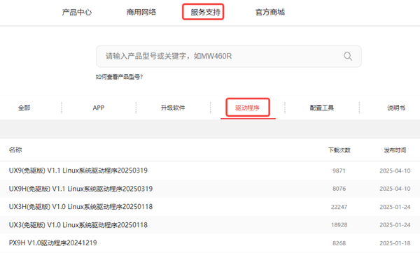 查找水星無線網(wǎng)卡驅(qū)動(dòng)