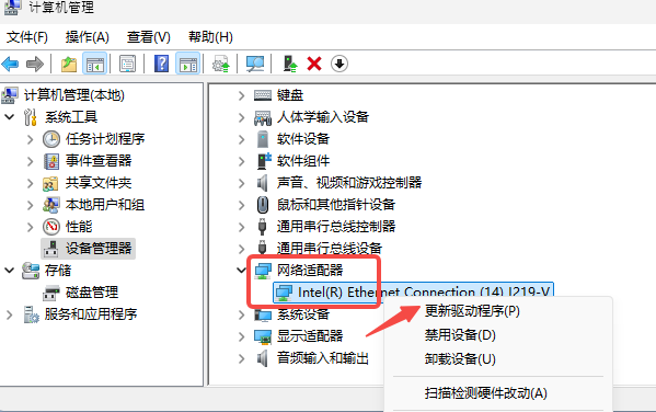 系統(tǒng)自帶更新網(wǎng)卡驅(qū)動(dòng)