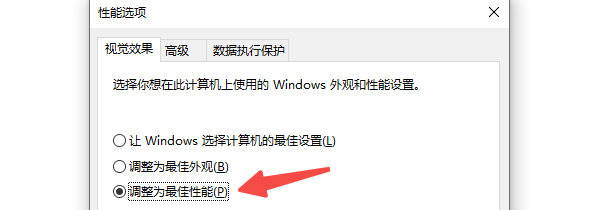 關(guān)閉特效與后臺(tái)應(yīng)用