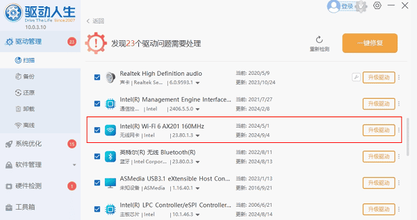 安裝無線網(wǎng)卡驅(qū)動(dòng) 安裝無線網(wǎng)卡驅(qū)動(dòng)