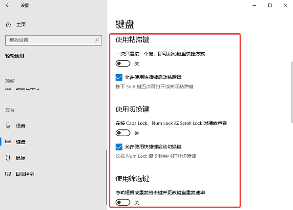 檢查系統(tǒng)設(shè)置