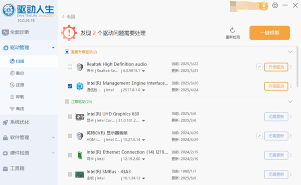 安裝USB轉232驅動程序