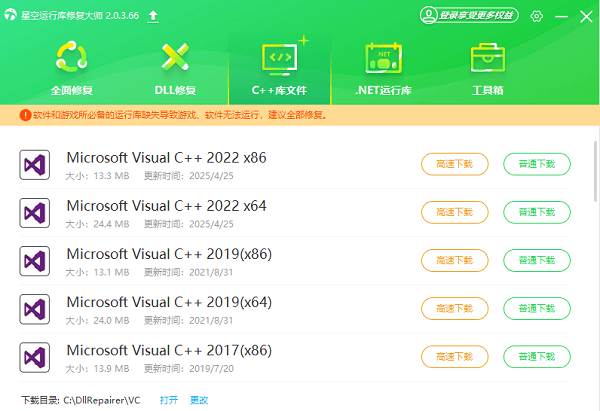 重裝Microsoft Visual C++ Redistributable 重裝Microsoft Visual C++ Redistributable