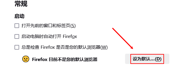 設(shè)置Firefox默認(rèn)瀏覽器