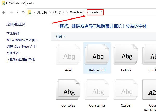 自定義字體文件