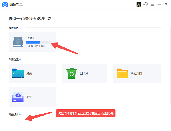選擇文件所在的磁盤分區(qū)