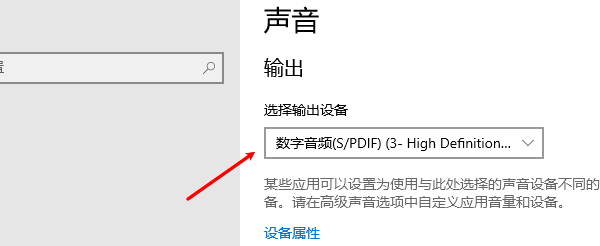 檢查播放設(shè)備
