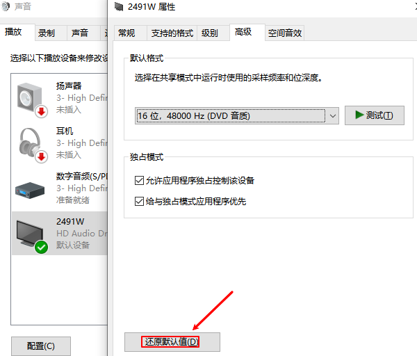 還原聲音默認(rèn)值