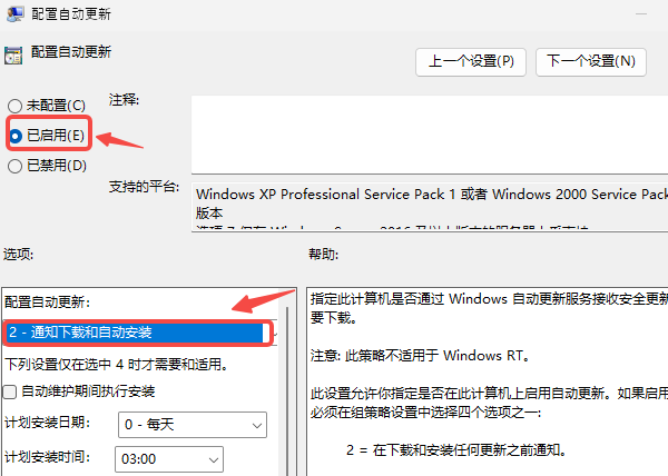 Windows下載更新
