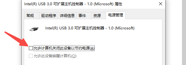 檢查電源管理設(shè)置