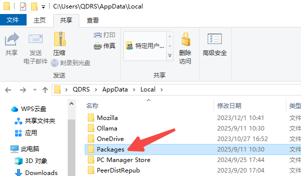 清理臨時文件和緩存