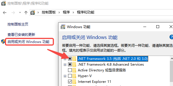 通過系統(tǒng)自帶功能安裝