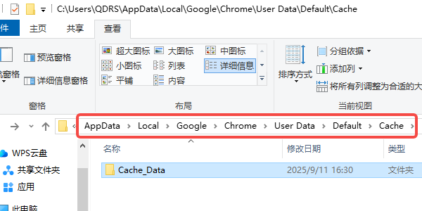 手動(dòng)刪除緩存文件夾 手動(dòng)刪除緩存文件夾