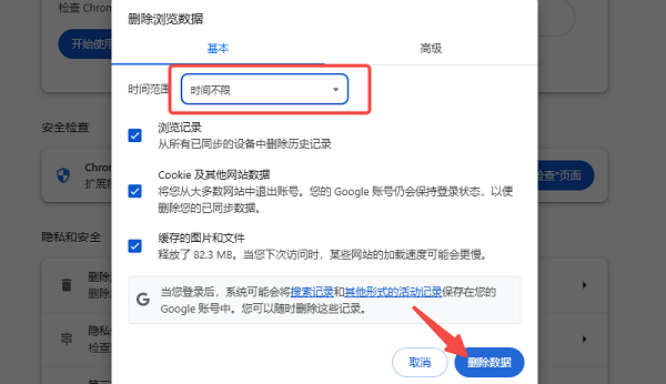 瀏覽器自帶清理功能 瀏覽器自帶清理功能