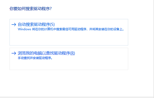 瀏覽我的電腦以查找驅動程序 瀏覽我的電腦以查找驅動程序