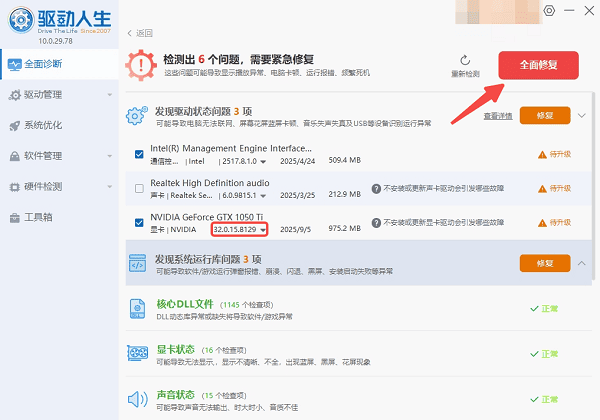 快速更新英偉達 581.29 驅(qū)動
