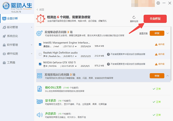 提前優(yōu)化電腦硬件