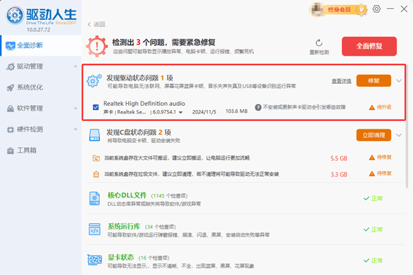 更新realtek聲卡驅(qū)動 更新realtek聲卡驅(qū)動
