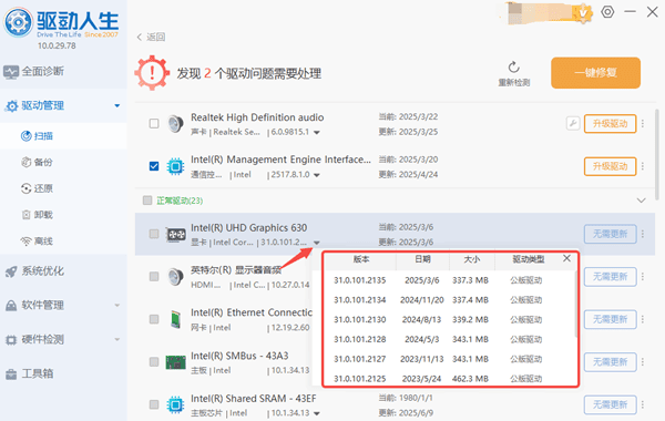 更新顯卡驅(qū)動(dòng) 更新顯卡驅(qū)動(dòng)