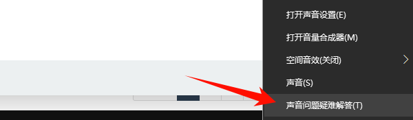 Windows自帶的聲音疑難解答 Windows自帶的聲音疑難解答