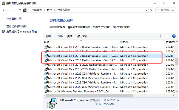 安裝后進行測試