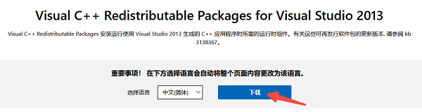 從微軟下載中心下載安裝包