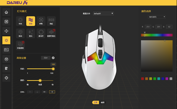 調(diào)節(jié)達(dá)爾優(yōu)鼠標(biāo)設(shè)置