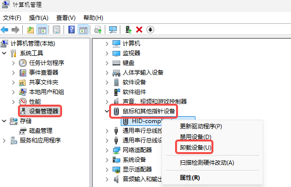 如何卸載舊驅(qū)動(dòng)