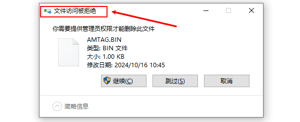 文件訪問(wèn)被拒絕的原因
