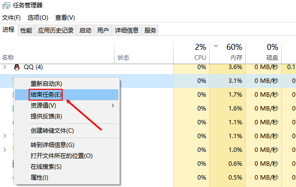 檢查程序占用并結(jié)束進(jìn)程