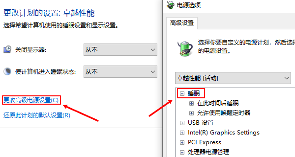 檢查電源設(shè)置