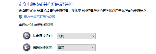 關(guān)閉快速啟動或混合睡眠