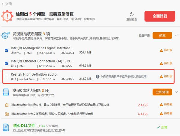 升級聲卡驅動 升級聲卡驅動