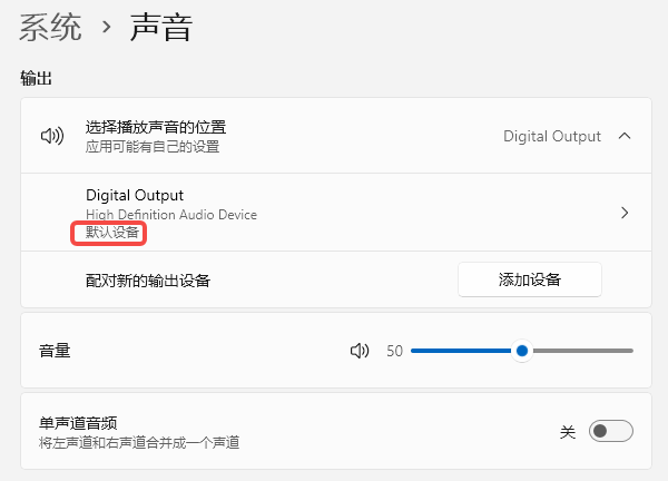 檢查聲音設置 檢查聲音設置