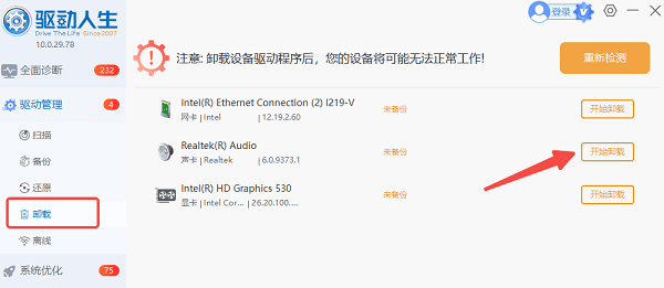 卸載AMD顯卡 卸載AMD顯卡