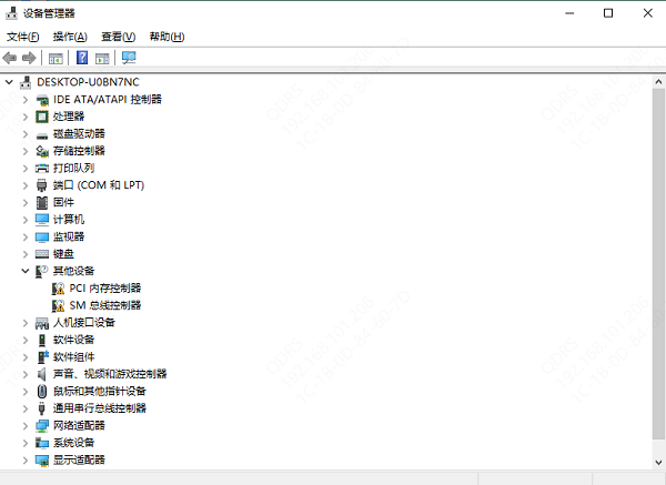 打開設備管理器 打開設備管理器