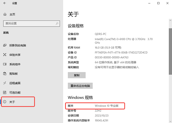 檢查Windows版本與組件