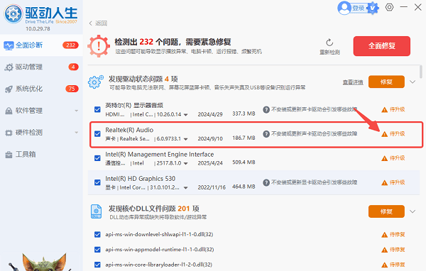 電腦驅(qū)動下載 電腦驅(qū)動下載